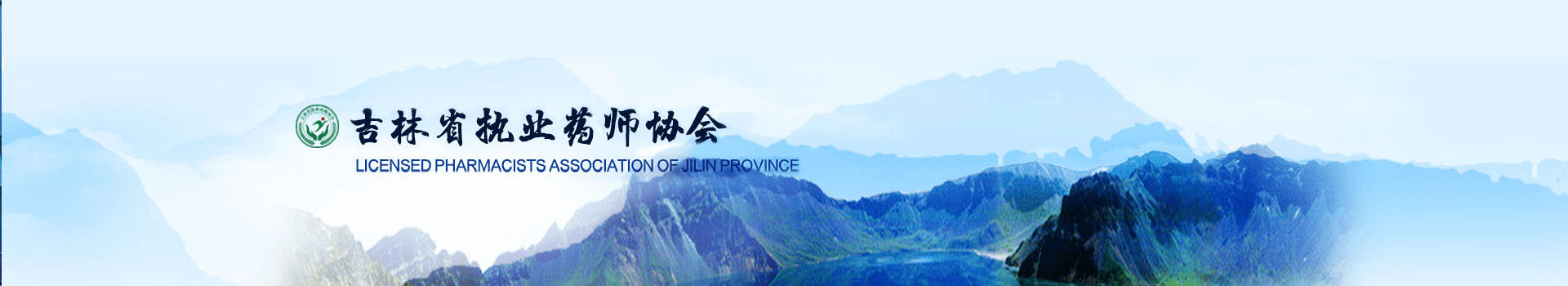 协会章程